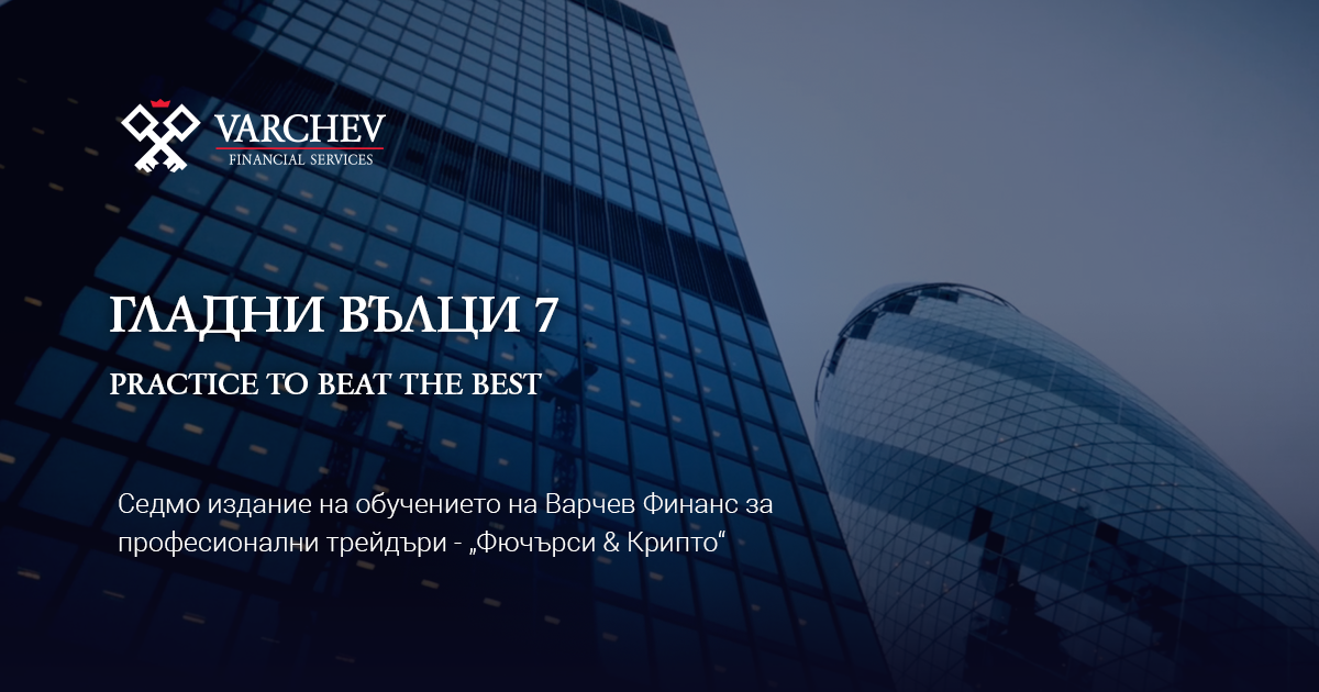 Трейдинг обучение